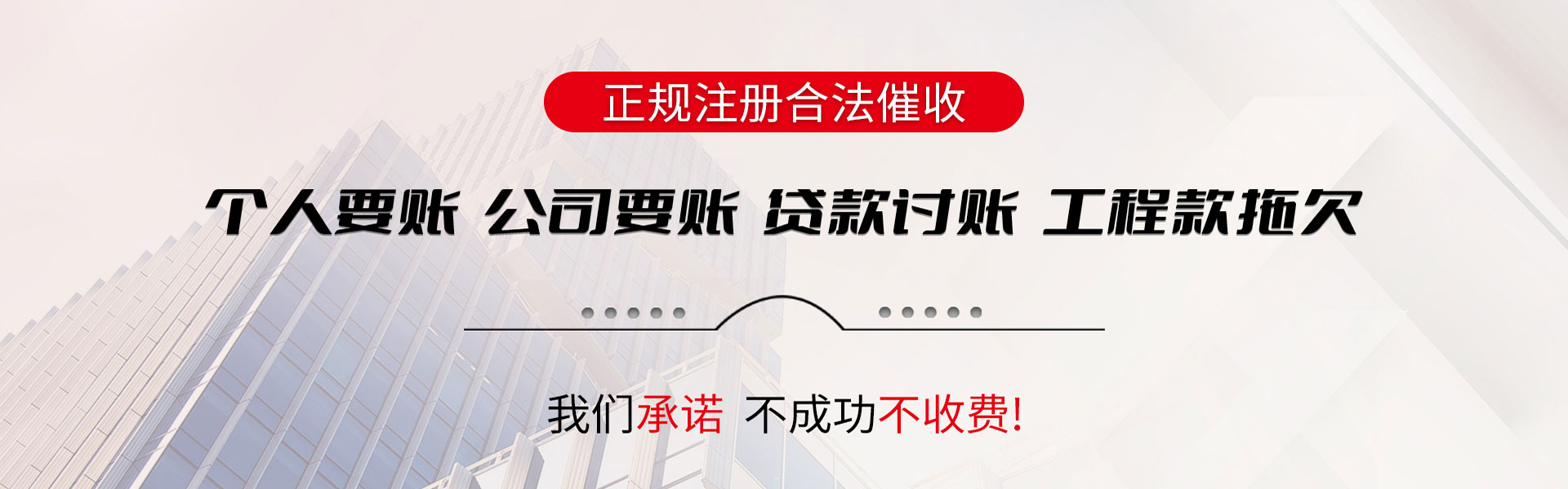 武夷山收账公司