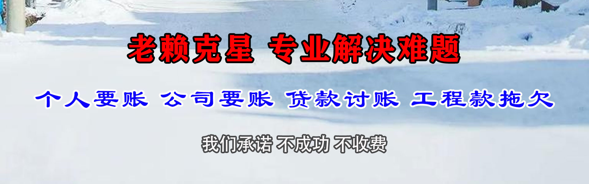 武夷山讨账公司
